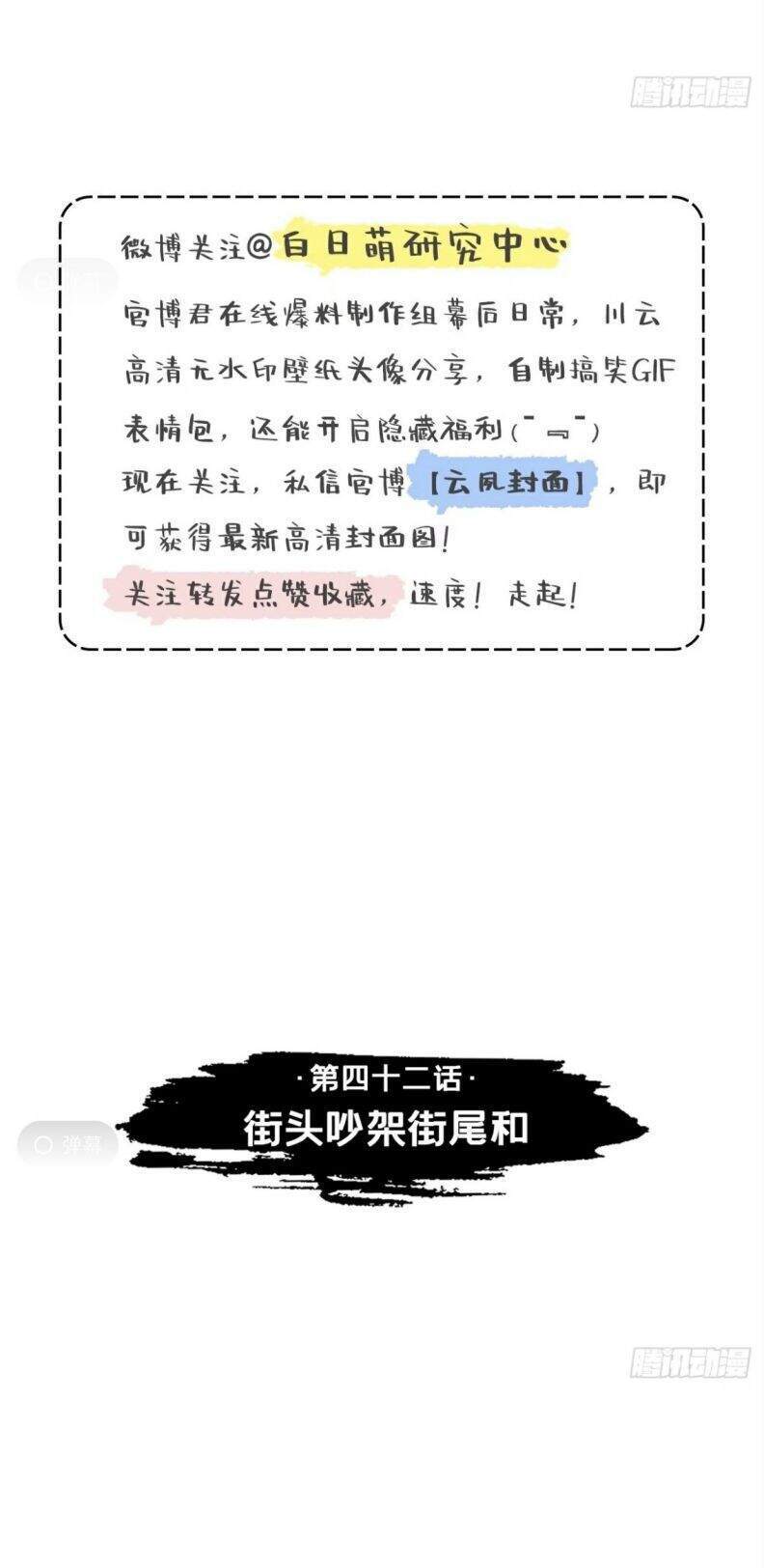 Nhập Mạc Chi Thần Chapter 42 - 3