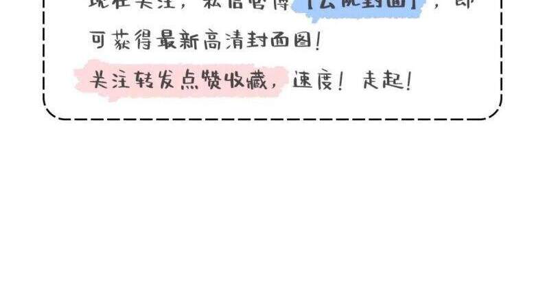 Nhập Mạc Chi Thần Chapter 46 - 3