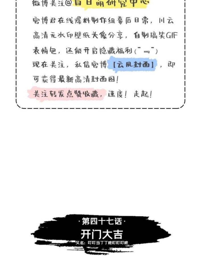 Nhập Mạc Chi Thần Chapter 47 - 3