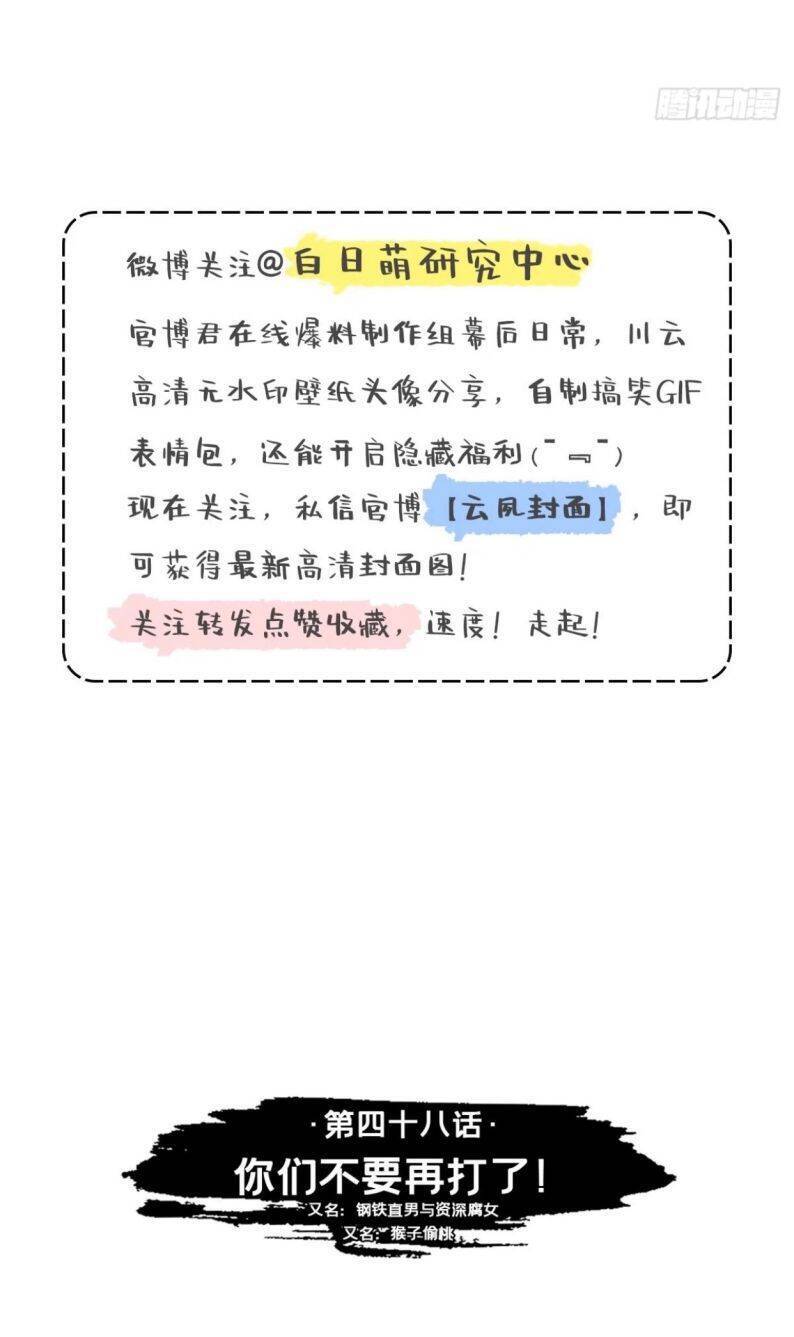 Nhập Mạc Chi Thần Chapter 48 - 3