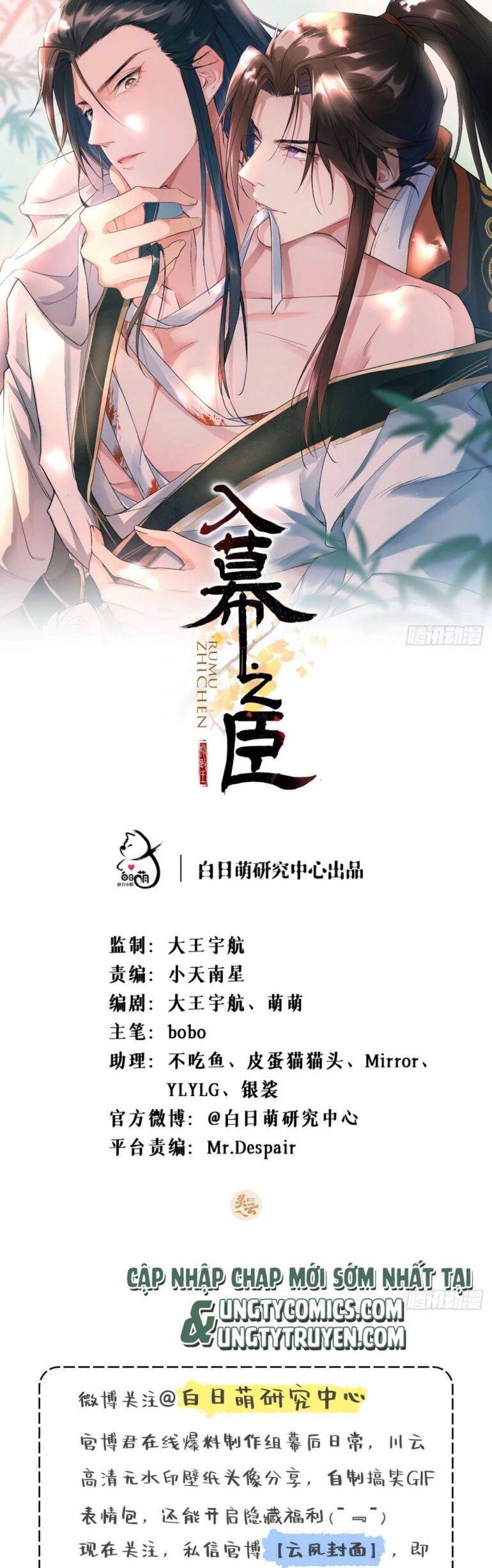 Nhập Mạc Chi Thần Chapter 49 - 2