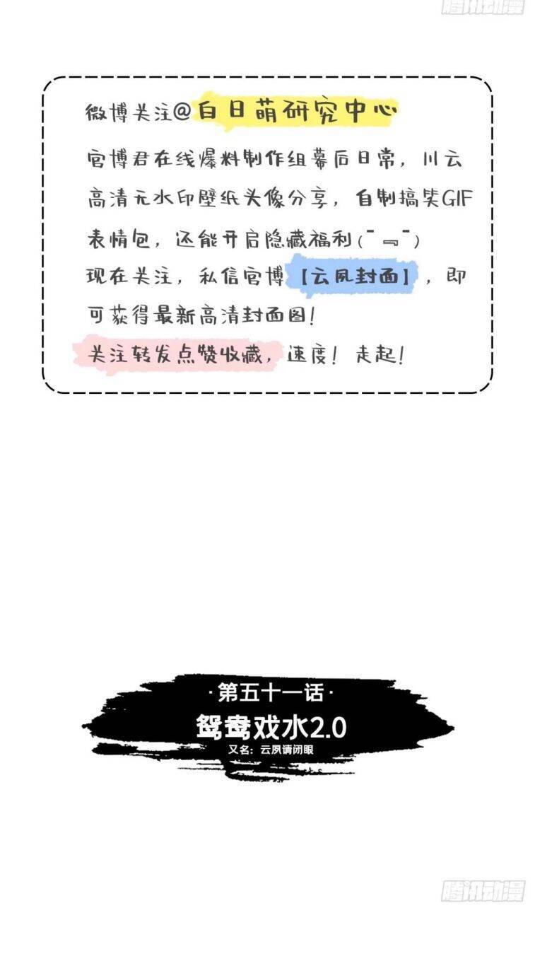 Nhập Mạc Chi Thần Chapter 51 - 3