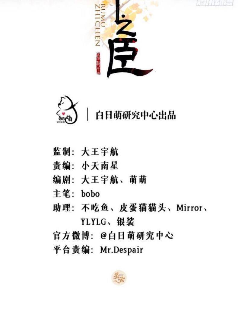 Nhập Mạc Chi Thần Chapter 52 - 2