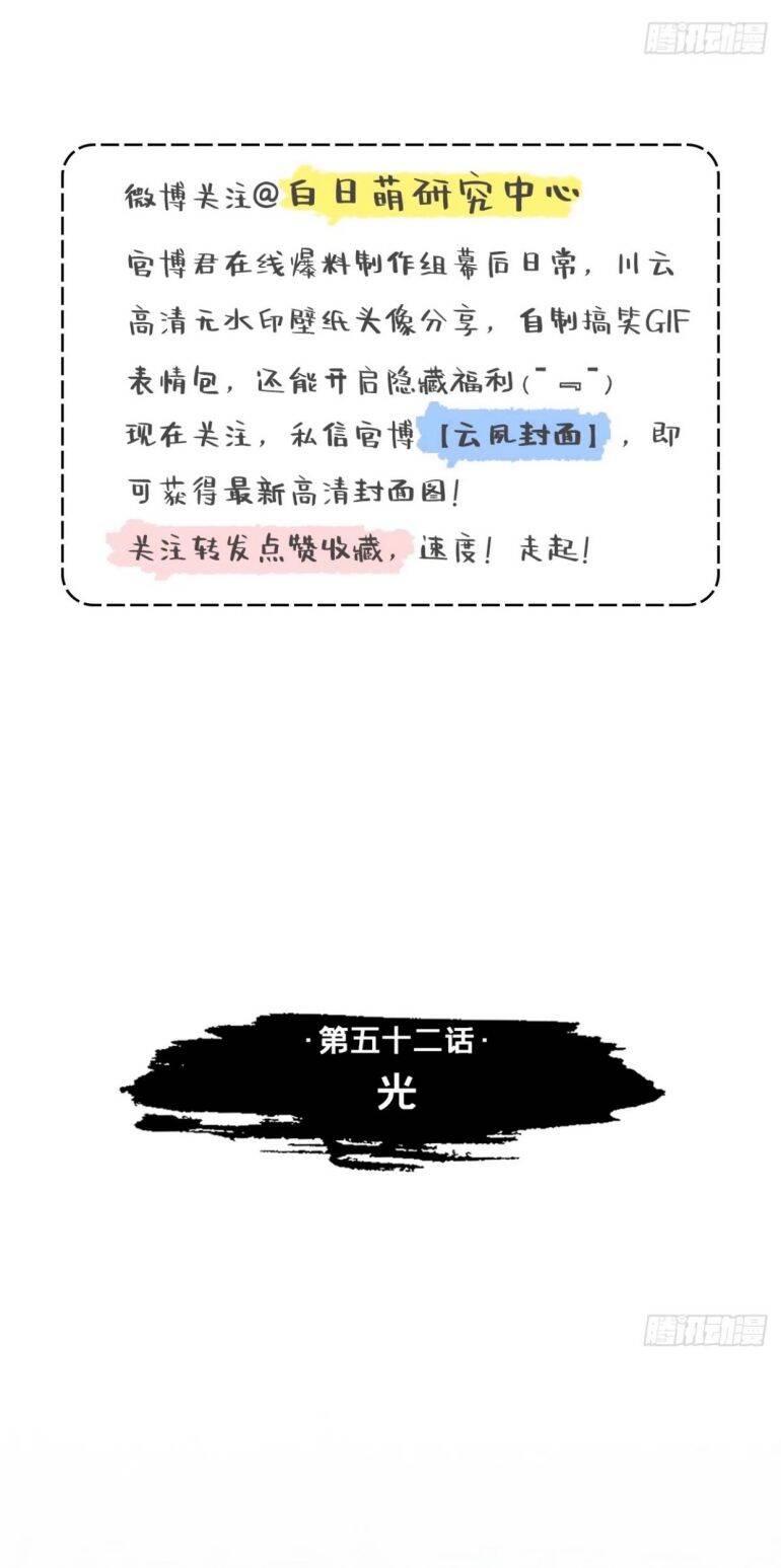 Nhập Mạc Chi Thần Chapter 52 - 3