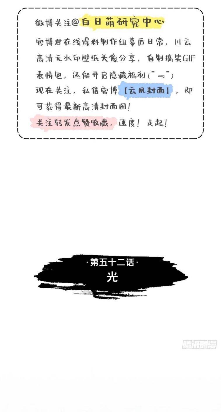 Nhập Mạc Chi Thần Chapter 53 - 3