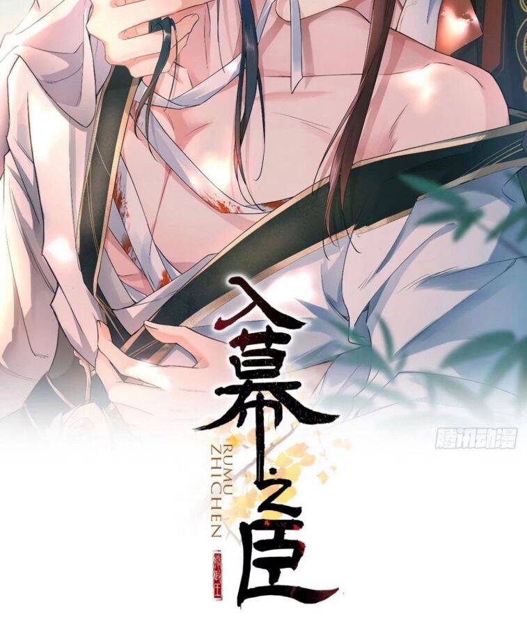 Nhập Mạc Chi Thần Chapter 55 - 2