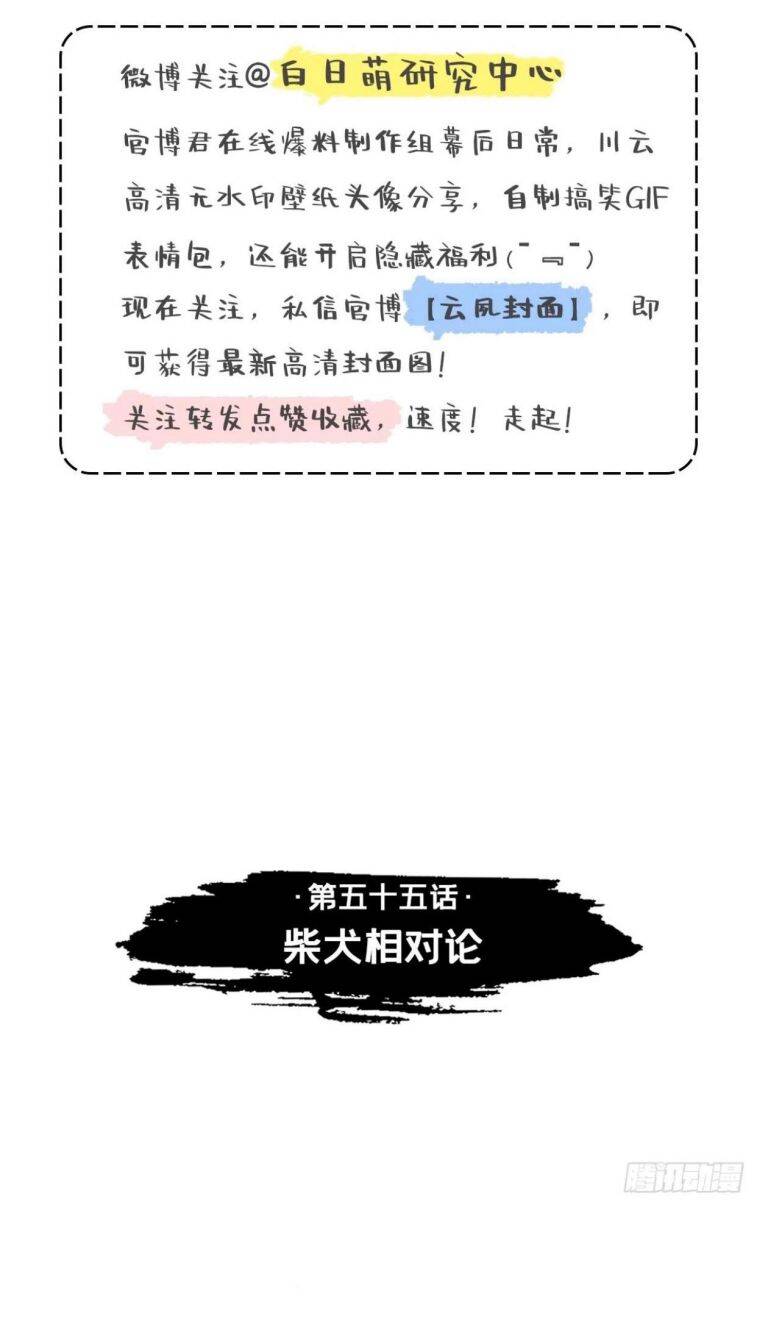 Nhập Mạc Chi Thần Chapter 55 - 4