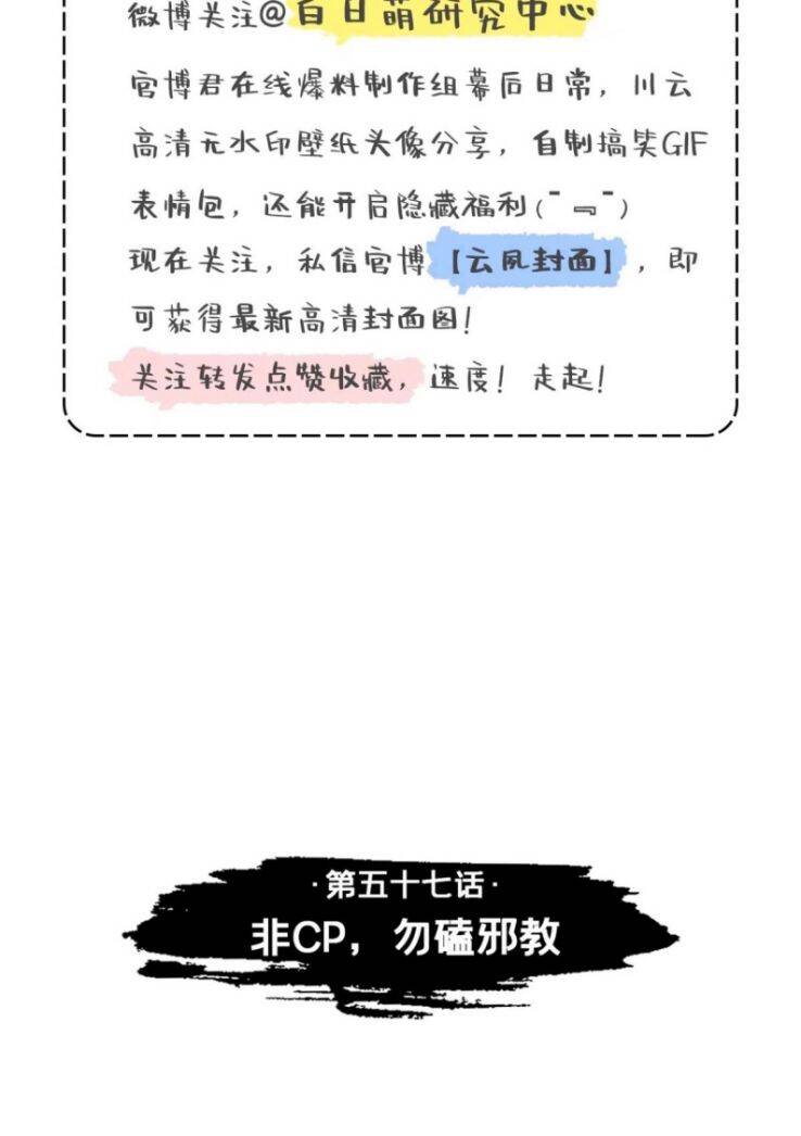 Nhập Mạc Chi Thần Chapter 57 - 3