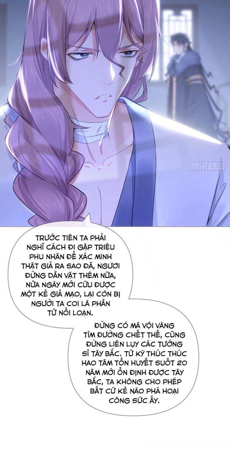 Nhập Mạc Chi Thần Chapter 58 - 17