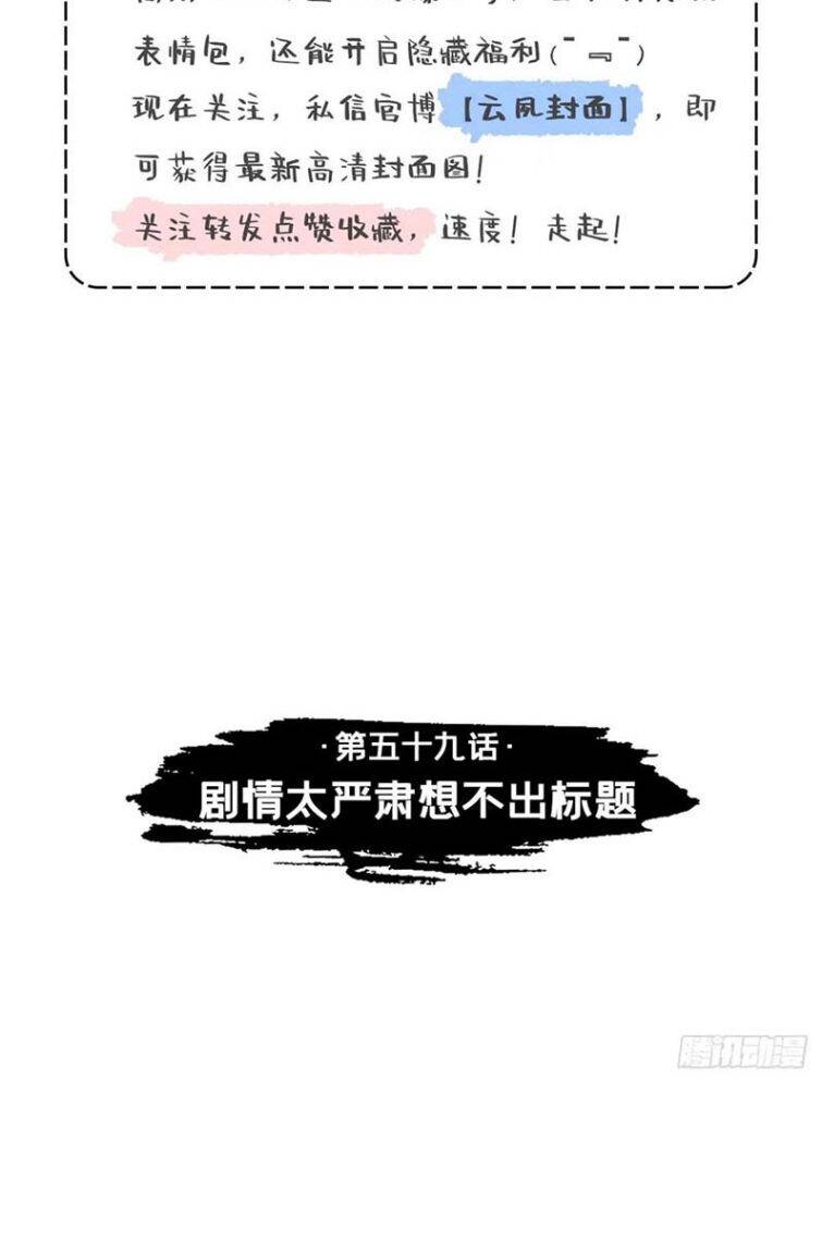 Nhập Mạc Chi Thần Chapter 59 - 3