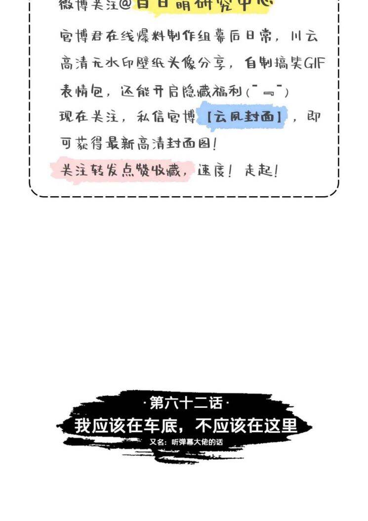 Nhập Mạc Chi Thần Chapter 62 - 4