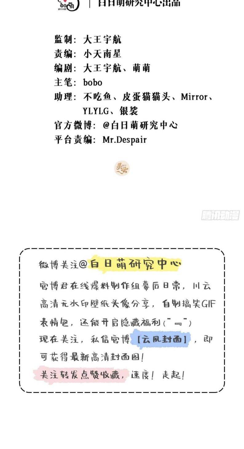 Nhập Mạc Chi Thần Chapter 63 - 2