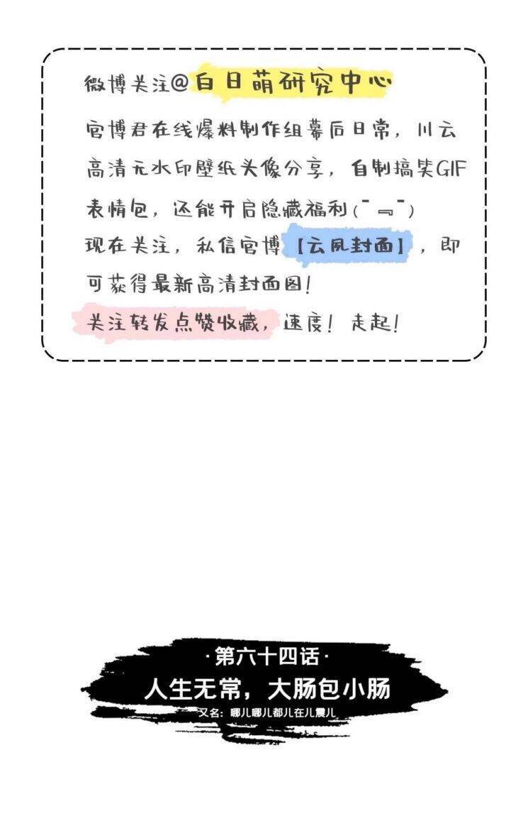 Nhập Mạc Chi Thần Chapter 64 - 3