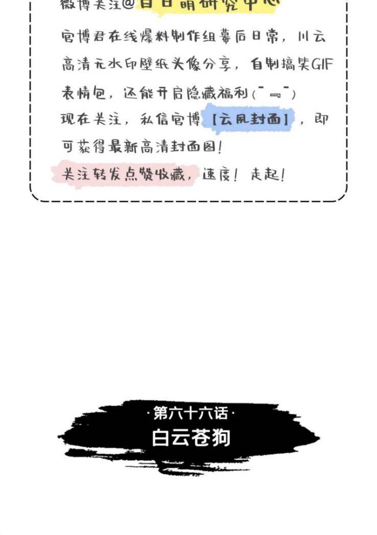 Nhập Mạc Chi Thần Chapter 66 - 3