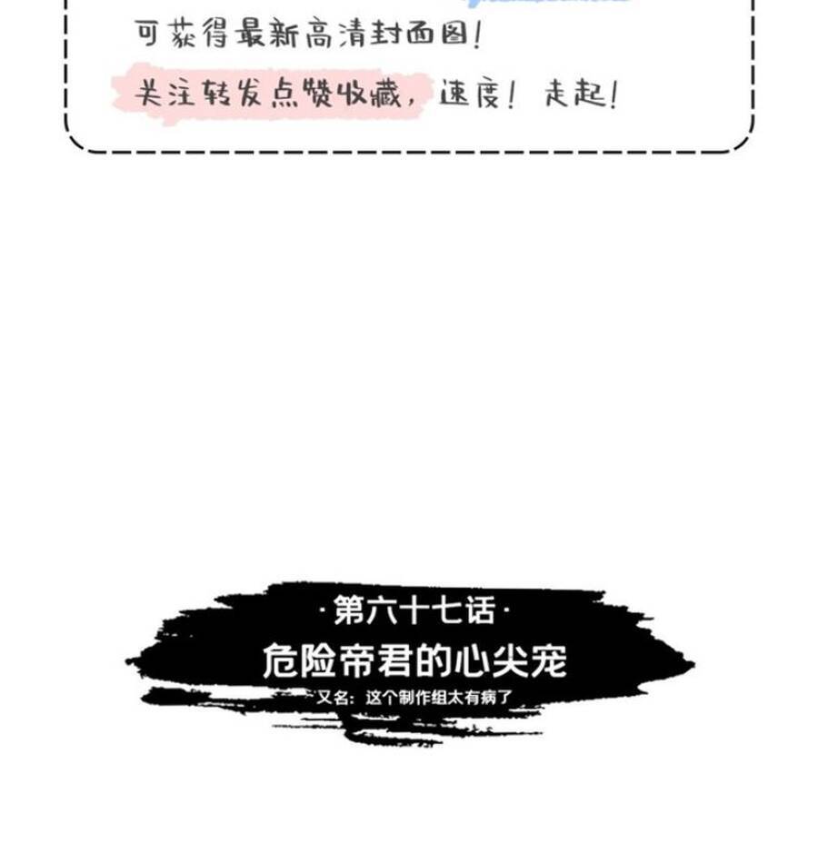 Nhập Mạc Chi Thần Chapter 67 - 3