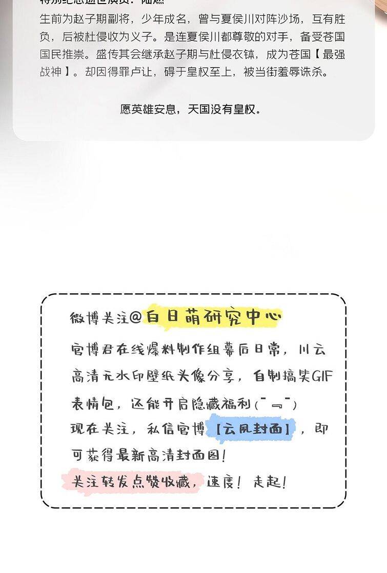 Nhập Mạc Chi Thần Chapter 68 - 4