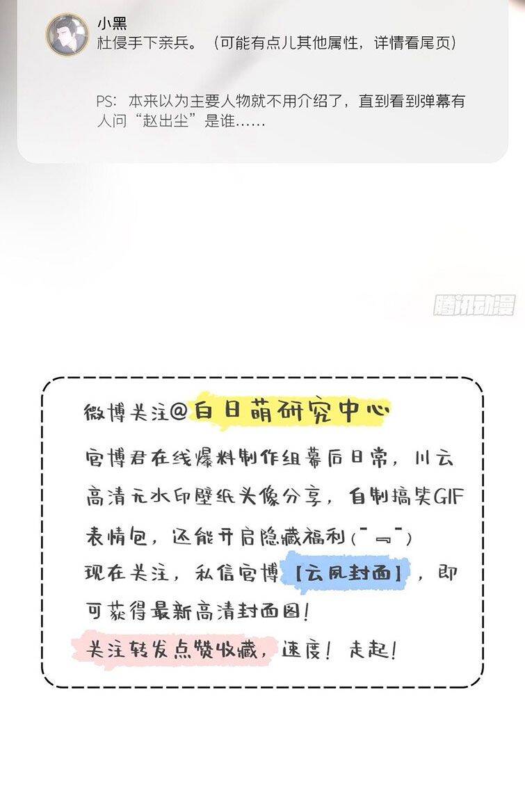 Nhập Mạc Chi Thần Chapter 69 - 5