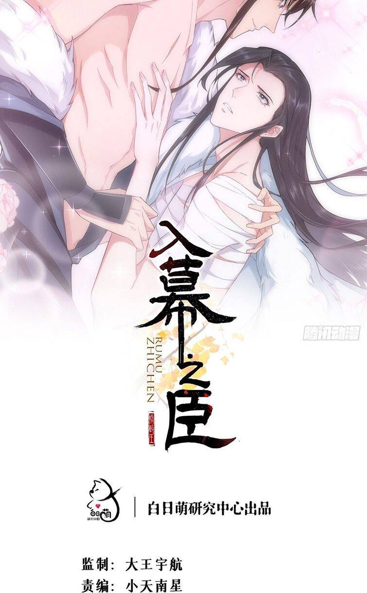 Nhập Mạc Chi Thần Chapter 70 - 2