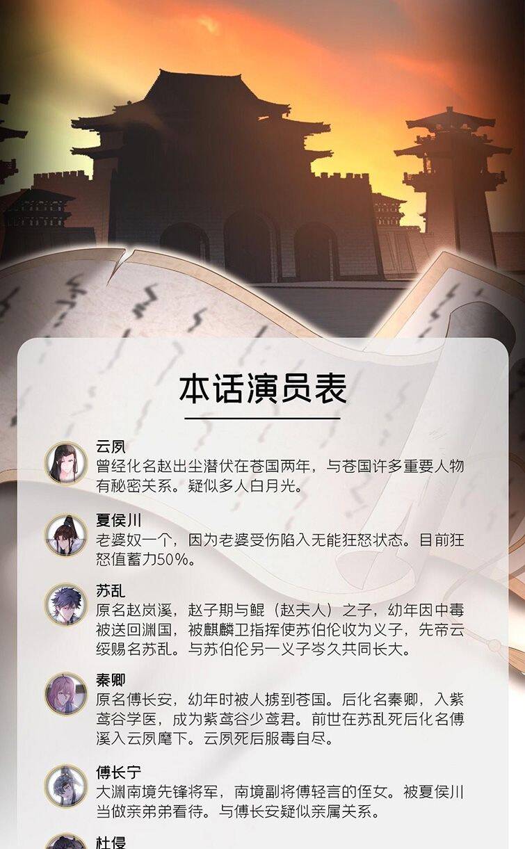 Nhập Mạc Chi Thần Chapter 70 - 4