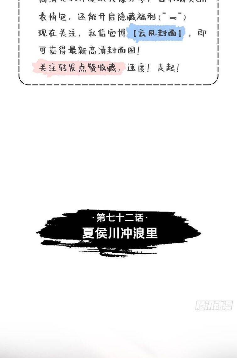 Nhập Mạc Chi Thần Chapter 72 - 3