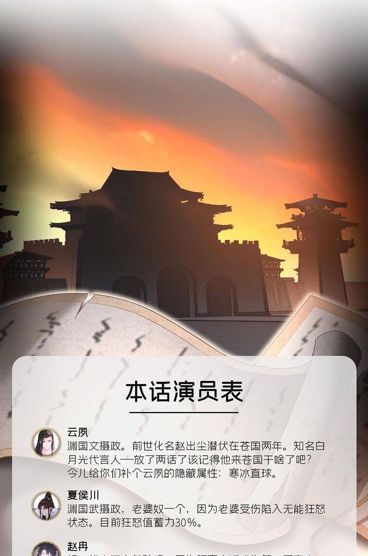 Nhập Mạc Chi Thần Chapter 72 - 4