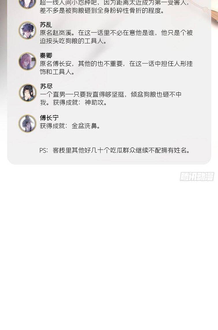 Nhập Mạc Chi Thần Chapter 72 - 5