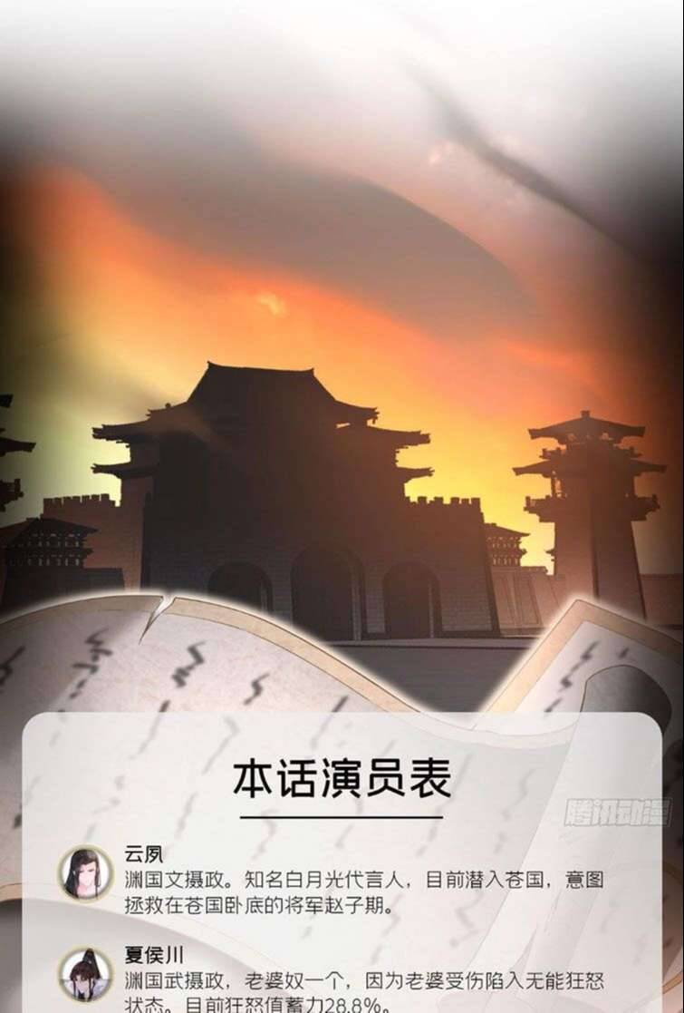 Nhập Mạc Chi Thần Chapter 74 - 4