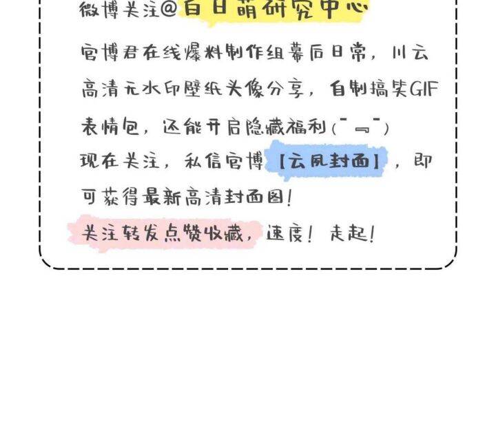 Nhập Mạc Chi Thần Chapter 61 - 4