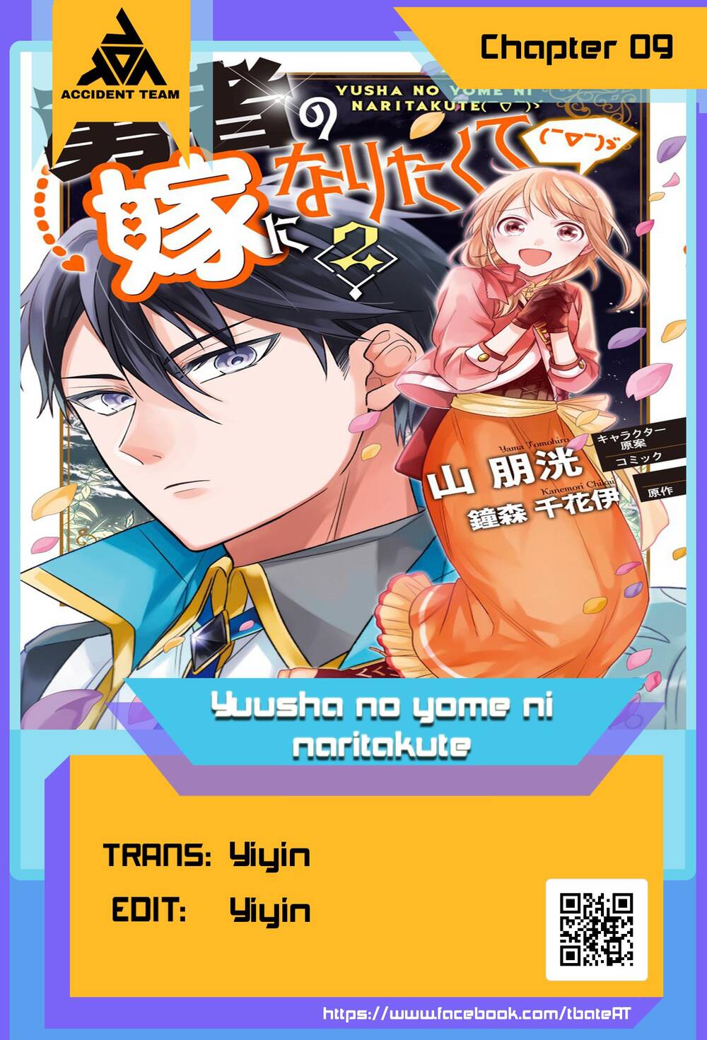 I Want To Become The Hero's Bride Chapter 9 - 2