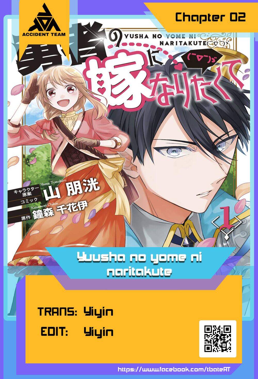 I Want To Become The Hero's Bride Chapter 2 - 2