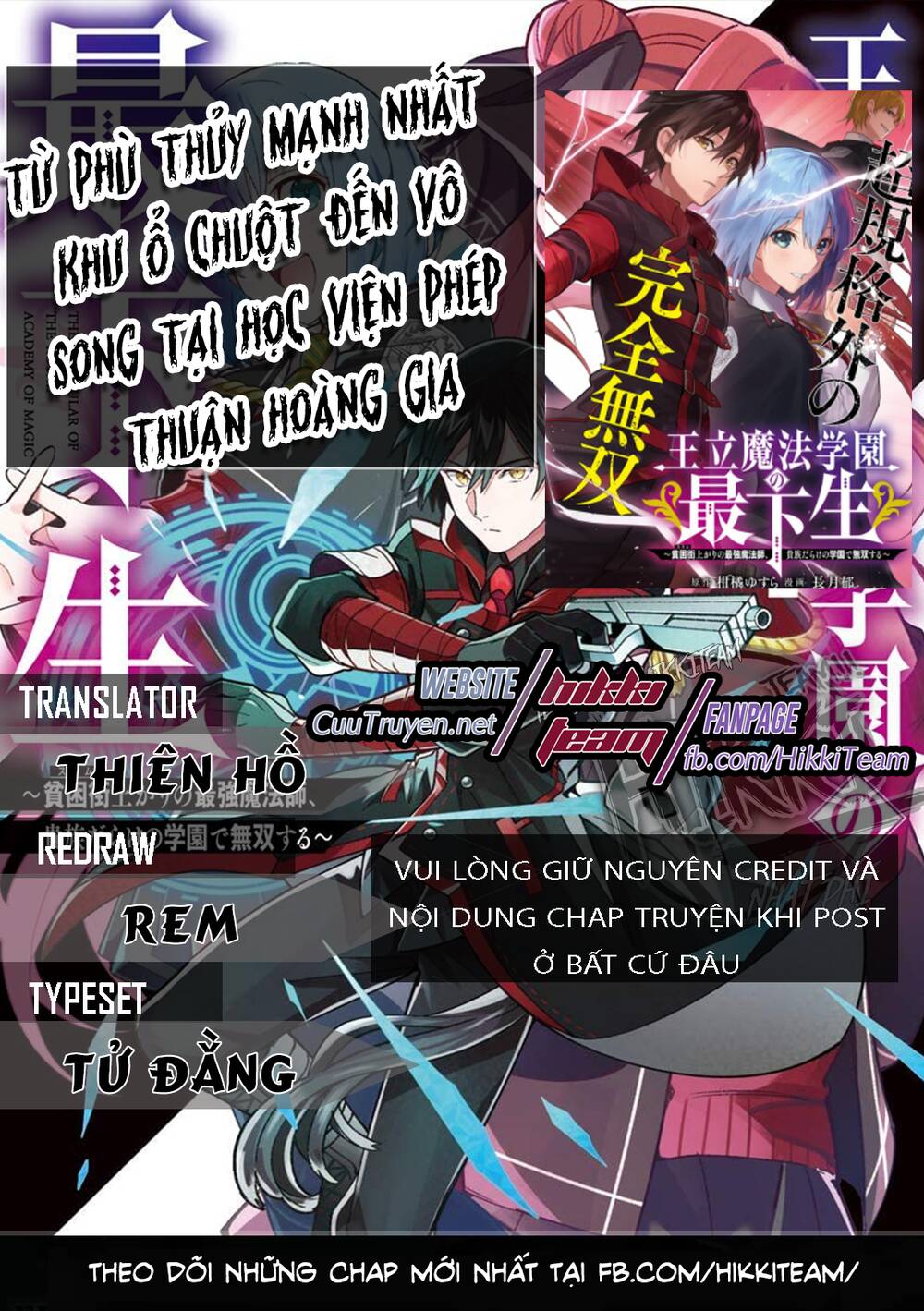 Từ Phù Thủy Mạnh Nhất Khu Ổ Chuột Đến Vô Song Tại Học Viện Pháp Thuật Hoàng Gia Chapter 17 - 1
