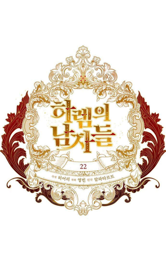 Dàn Trai Đẹp Chốn Hậu Cung Chapter 22 - 8