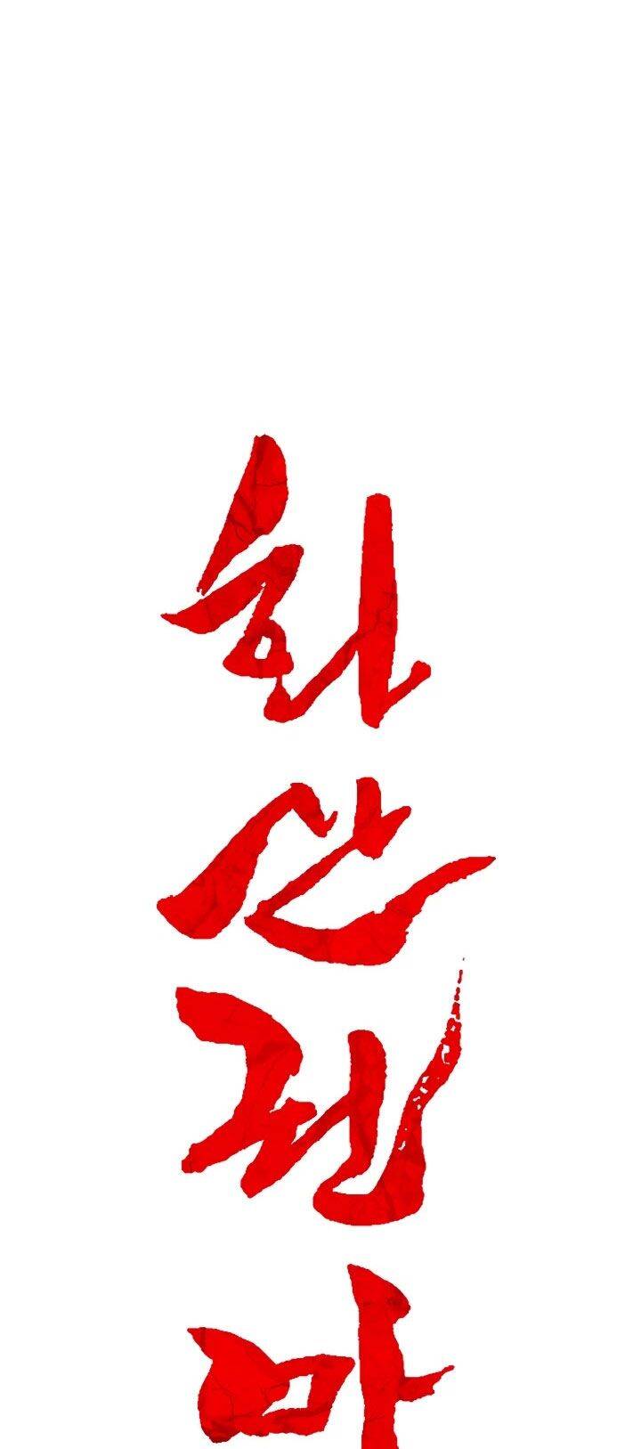 Hỏa Sơn Quyền Chapter 10 - 13