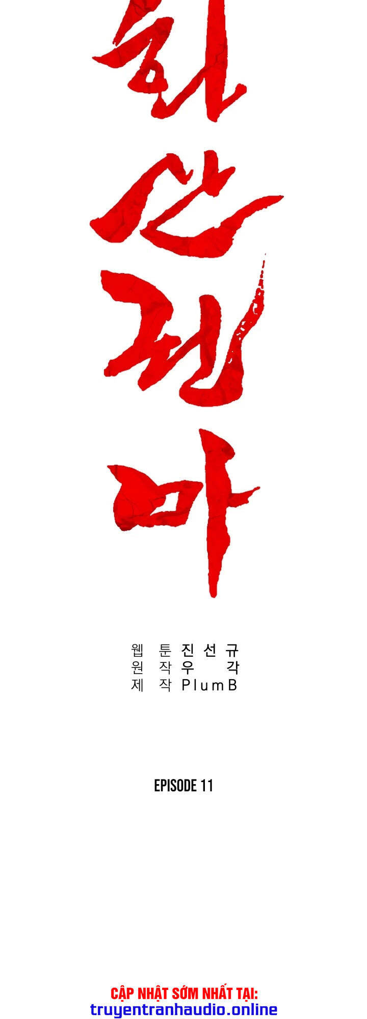 Hỏa Sơn Quyền Chapter 11 - 7