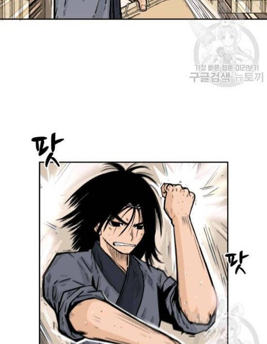 Hỏa Sơn Quyền Chapter 2 - 24