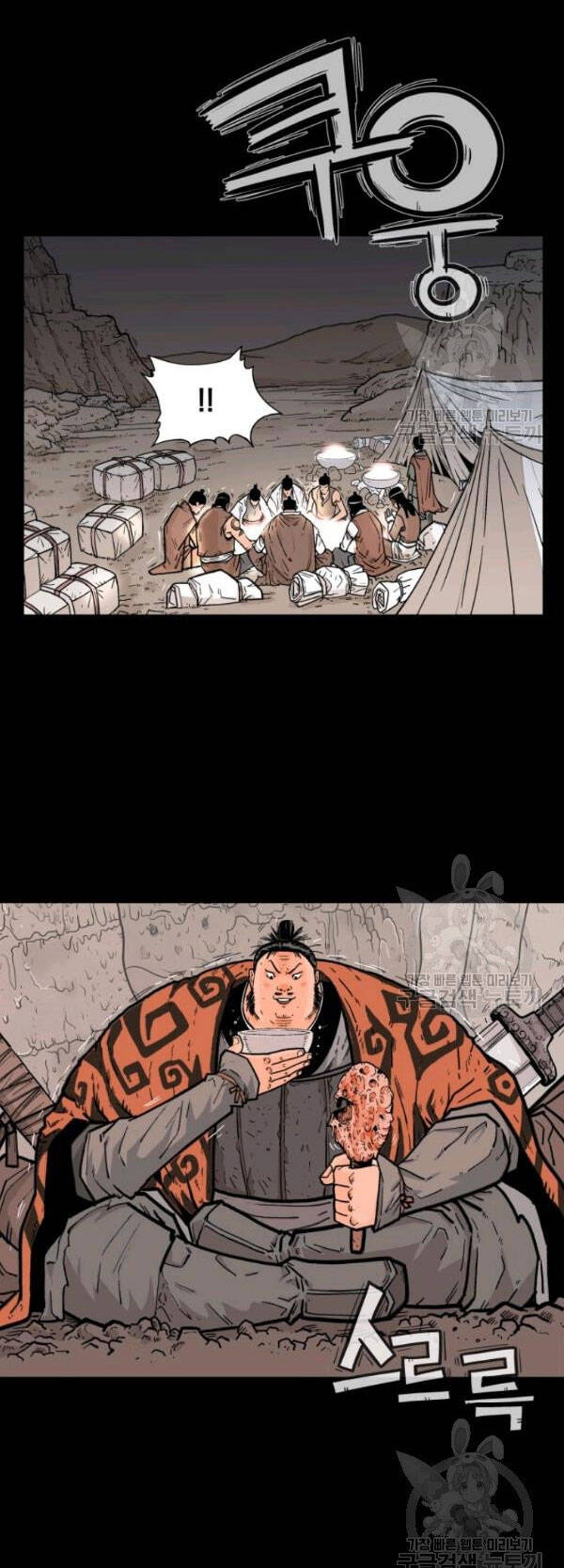 Hỏa Sơn Quyền Chapter 1 - 3