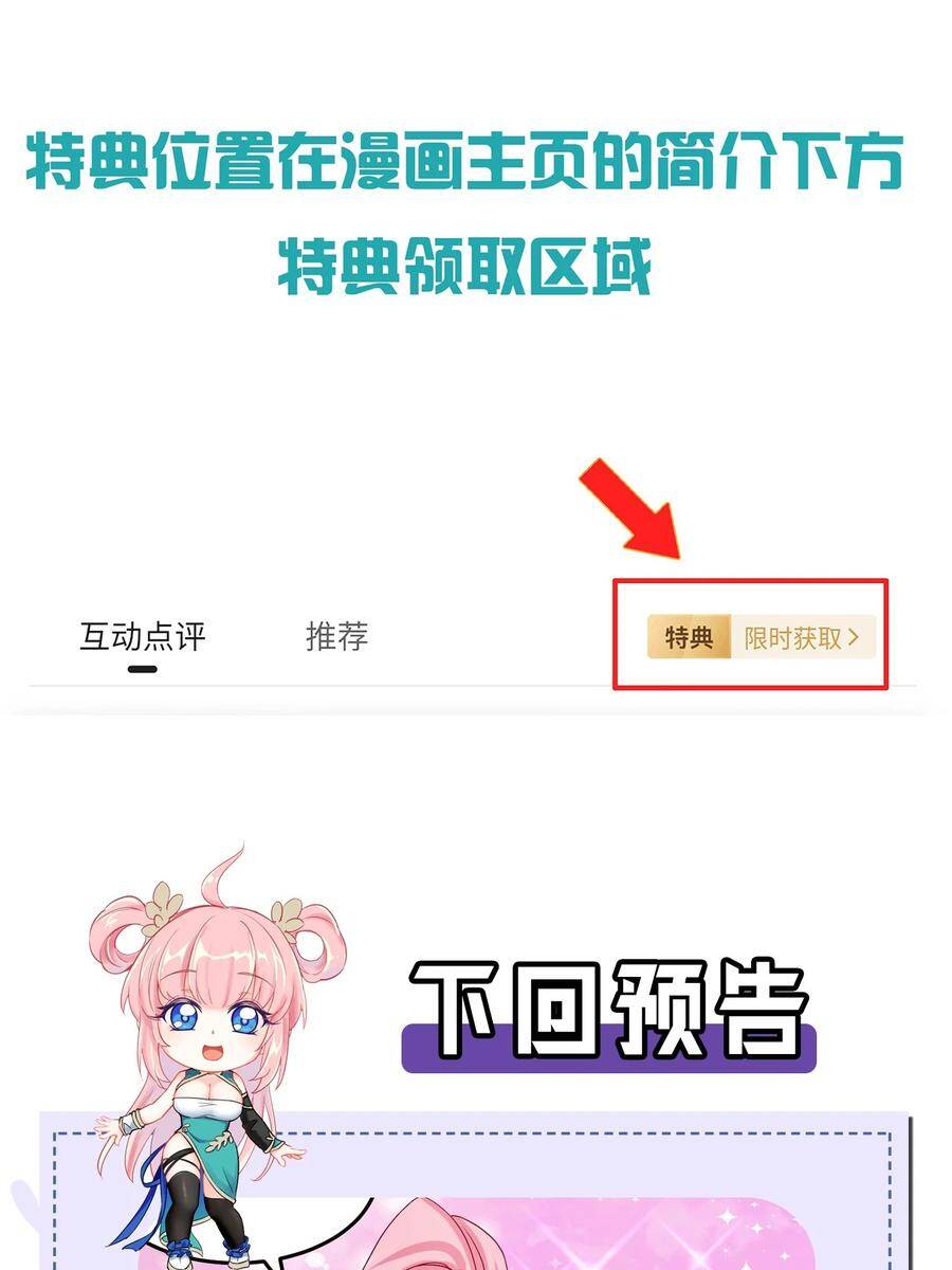Hảo Đồ Nhi Hãy Tha Cho Vi Sư Chapter 63 - 43