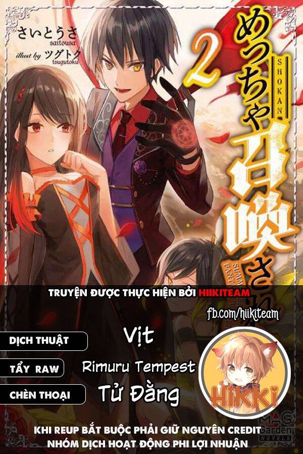 Kẻ Được Triệu Hồi Tới Thế Giới Giả Tưởng Vô Số Lần!! Chapter 12.5 - 1