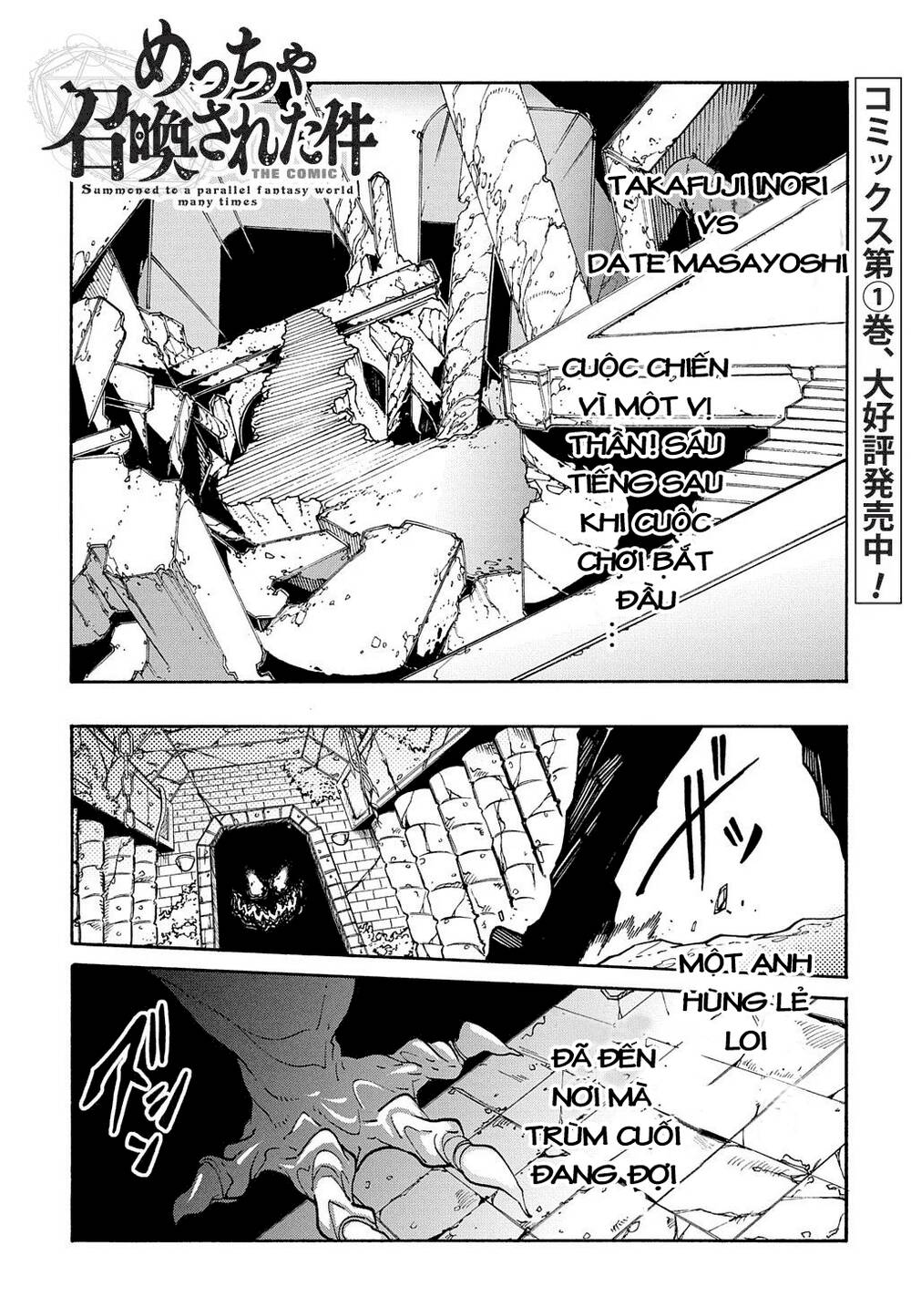 Kẻ Được Triệu Hồi Tới Thế Giới Giả Tưởng Vô Số Lần!! Chapter 6 - 4