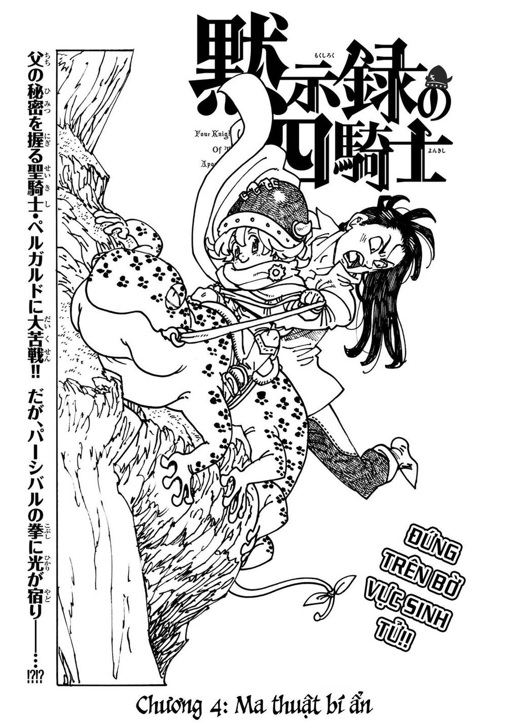 Tứ Kỵ Sĩ Khải Huyền Chapter 4 - 4