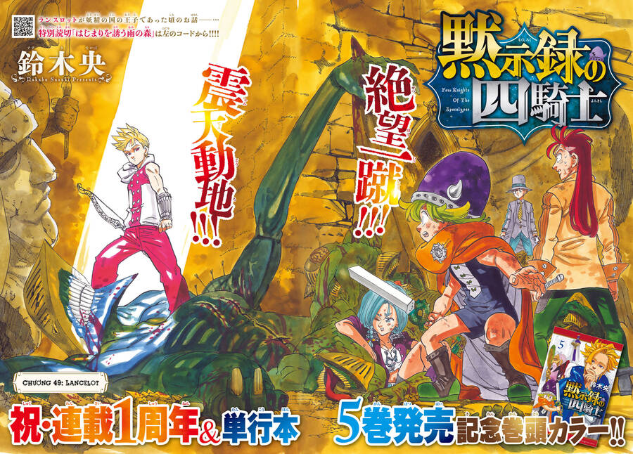 Tứ Kỵ Sĩ Khải Huyền Chapter 49 - 1