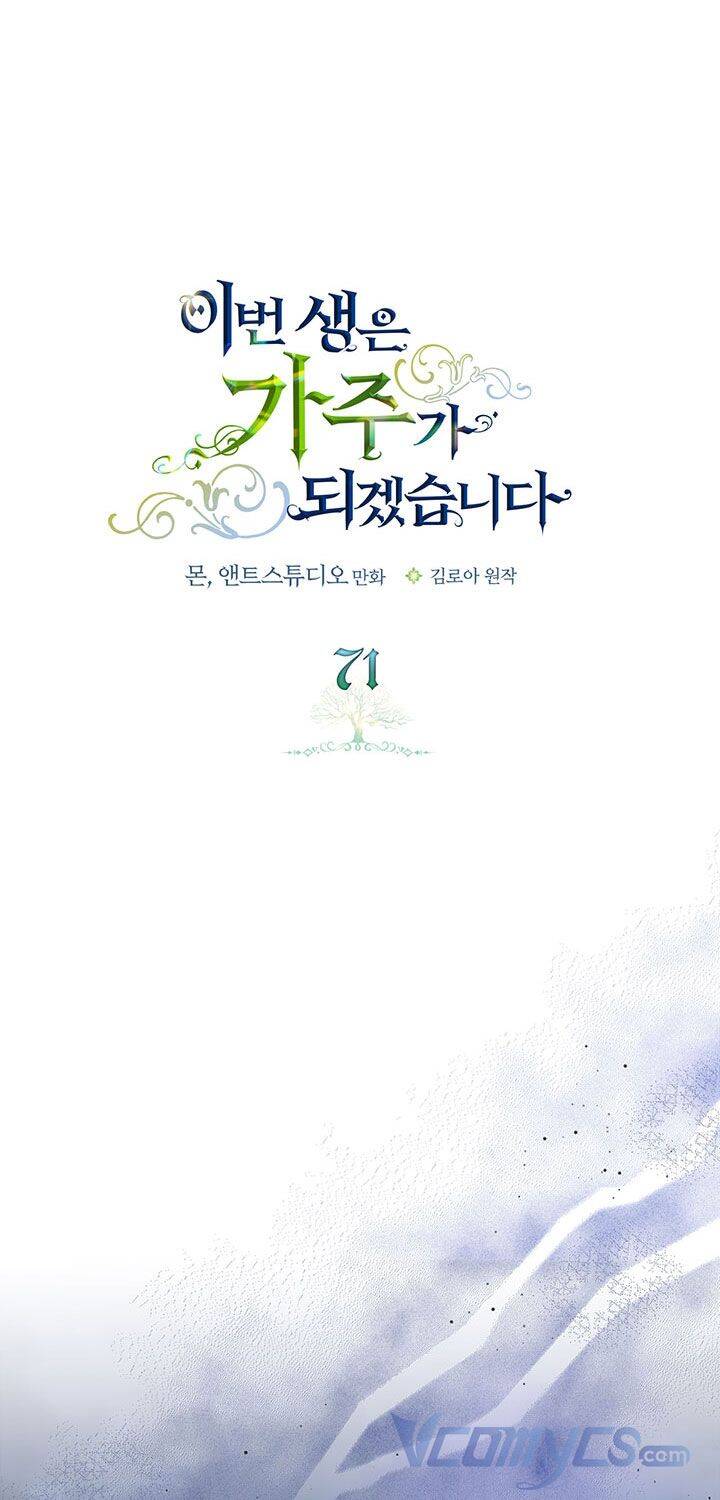 Kiếp Này Tôi Nhất Định Trở Thành Gia Chủ! Chapter 71 - 3