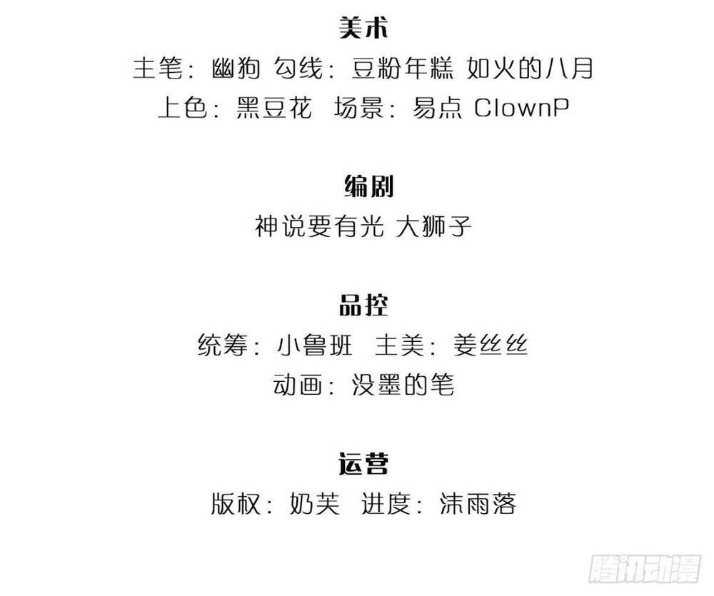 Luyện Thể Trăm Nghìn Tầng Chapter 8 - 3