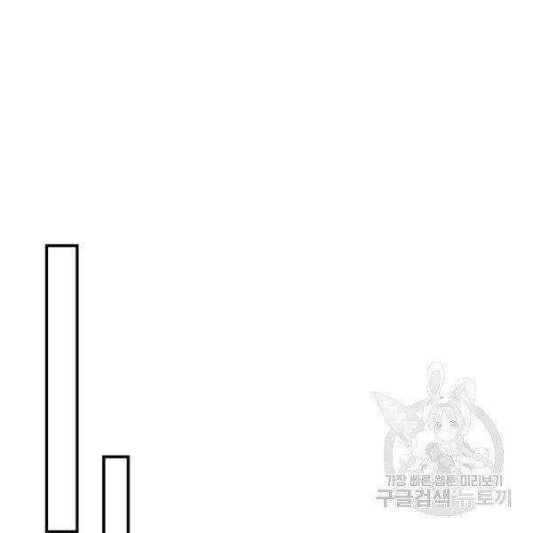 Sự Trở Lại Của Người Chơi Bị Đóng Băng Chapter 34 - 154