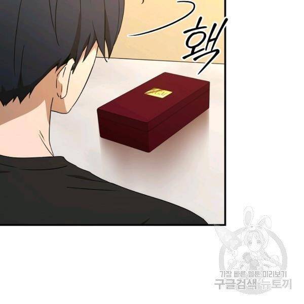 Sự Trở Lại Của Người Chơi Bị Đóng Băng Chapter 34 - 166