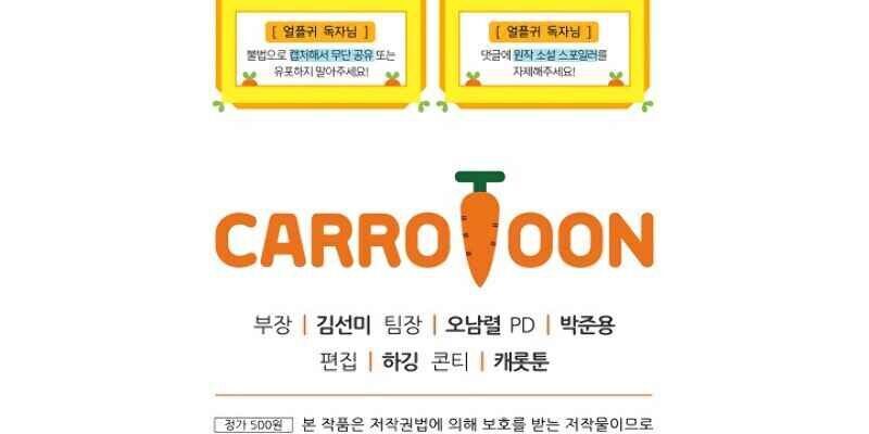 Sự Trở Lại Của Người Chơi Bị Đóng Băng Chapter 12 - 120
