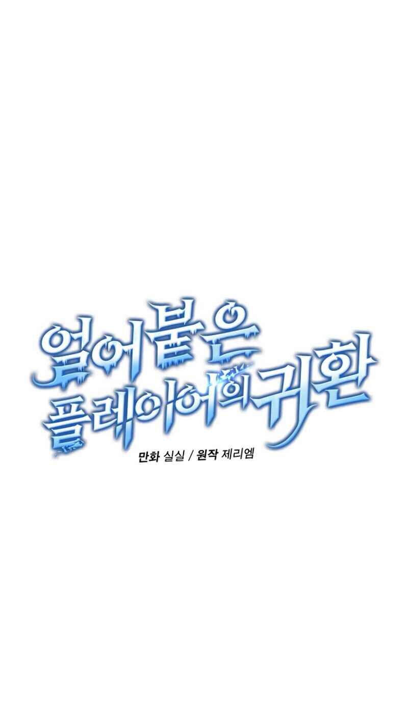 Sự Trở Lại Của Người Chơi Bị Đóng Băng Chapter 6 - 18