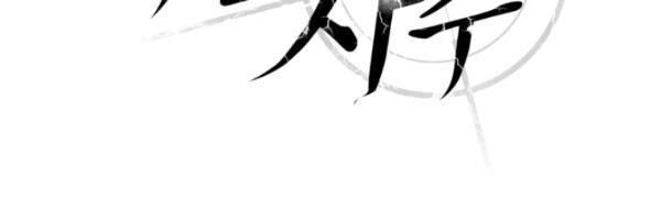Xạ Thủ Đạn Ma Chapter 12 - 86