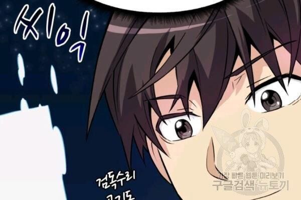 Xạ Thủ Đạn Ma Chapter 13 - 41