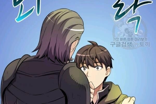 Xạ Thủ Đạn Ma Chapter 13 - 67